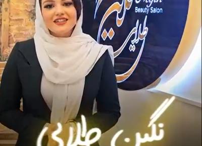 معرفی مجموعه نگین طلایی